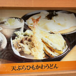 上州地粉うどん まつもと - 