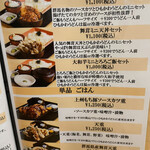 上州地粉うどん まつもと - 