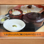 上州地粉うどん まつもと - 