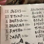 居魚屋　網元 - 六角さんの歌の歌詞ですかこれW