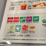 マクドナルド - 