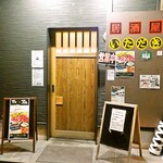 Izakaya Itadaki - 