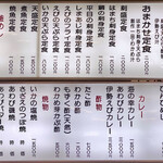 活魚料理 びんび家 - メニュー