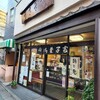 御菓子司 うさぎや - 