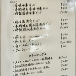 麺屋 鶯 Uguisu - 和え玉単品とか食うやつおるん？