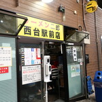 ラーメン二郎 - 外観