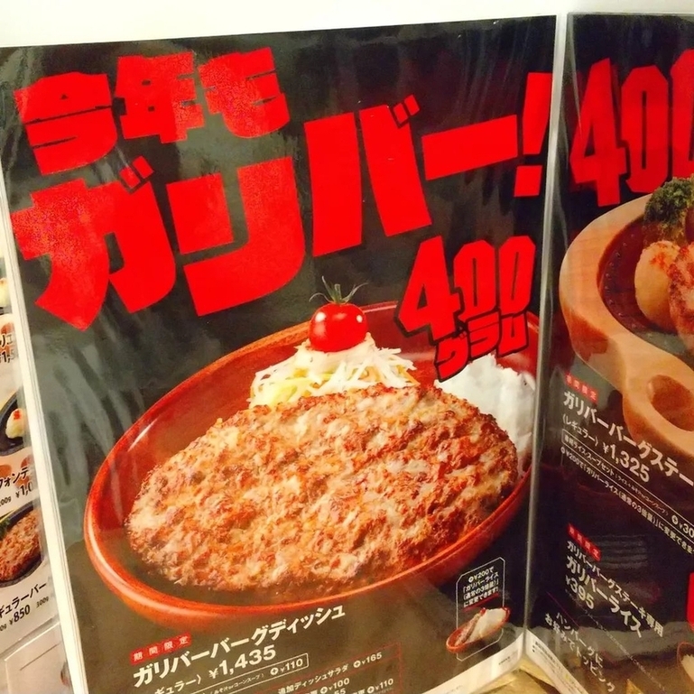 メニュー写真 : びっくりドンキー 東六郷店 - 雑色/ファミレス メニュー写真 : びっくりドンキー 東六郷店 - 雑色/ファミレス