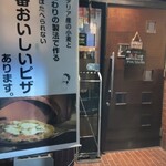 今池ピザ食堂 ピッグスープ - 