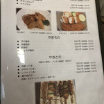 さんぽう - メニュー