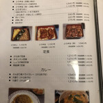 さんぽう - メニュー