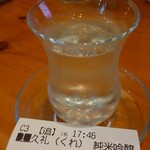 日本酒とワイン ヒカリ - 久礼 純米吟醸 ひやおろし(90cc) 100円(通常 380円)