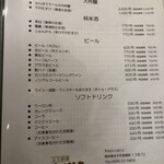 さんぽう - メニュー