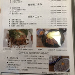 さんぽう - メニュー