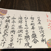 会員制 寿司割烹鷹勝 博多総本店 -  会員制 寿司割烹鷹勝 博多総本店 -