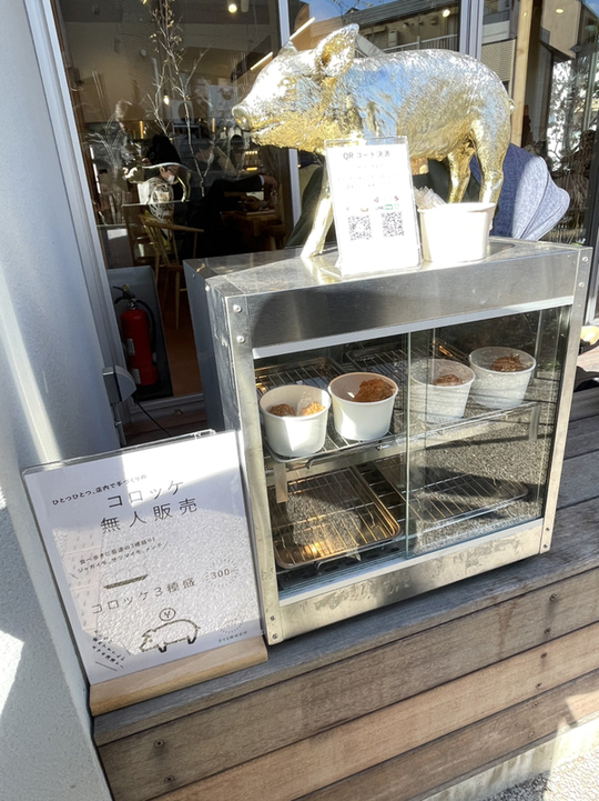 写真 : 【閉店】恋する豚研究所 コロッケカフェ - 世田谷代田/コロッケ