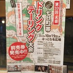 Mimasu - ポスター
