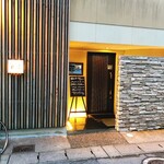 くいものや 頓珍漢 - 