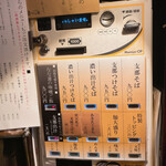 日本橋 製麺庵 なな蓮 - 