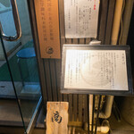 日本橋 製麺庵 なな蓮 - 