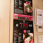 日本橋 製麺庵 なな蓮 - 