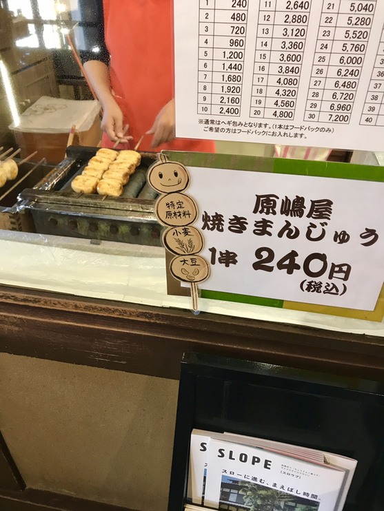 メニュー写真 : 原嶋屋総本家 - 中央前橋/和菓子 | 食べログ