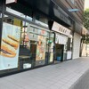 高林堂 本店