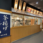 Marugame Seimen - 