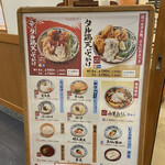 Marugame Seimen - 