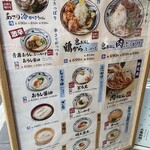 丸亀製麺 - (メニュー)メニュー