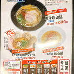 Ramen Ginryuu - 