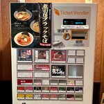 Toukyou Ramen Ishin - 券売機