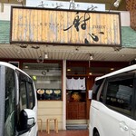 Toukyou Ramen Ishin - 店舗外観