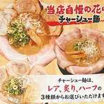 Ramen Ginryuu - 