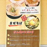 Ramen Ginryuu - 