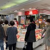 551蓬莱 京都大丸店