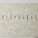 ラ・ヴァガボンド - メニュー