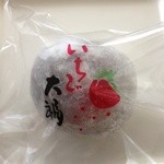 中屋菓子舗 - イチゴ大福＠100円