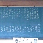 Urawa Shiyokudou - 定食メニュー