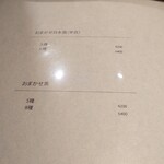 鈴田式 - ドリンクメニュー