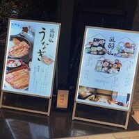 醍醐味 丸ビル - 