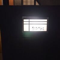 おおたに - 