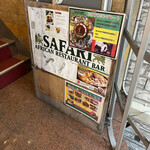 SAFARI AFRICAN RESTAURANT BAR - 店頭4