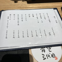 焼うおいし川  六本木凛華楼 - 