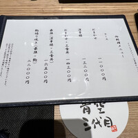 焼うおいし川  六本木凛華楼 - 