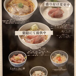 まほろば - メニュー