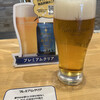 軽井沢ブルワリー軽井沢工場 - プレミアムクリア（生ビール）※工場限定品