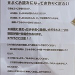 南京ラーメン 黒門 - 