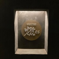 YAKITORI 燃 es - 