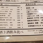 和酒・煮込み らいどん - 