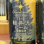 軽井沢ブルワリー軽井沢工場 - 缶の絵柄　と　その原画③